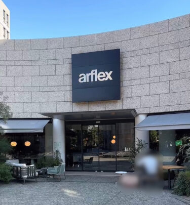 高級家具メーカーarflex（アルフレックス）でダイニングチェアを買いました